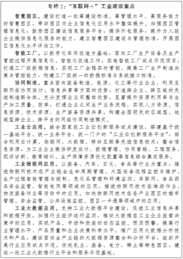 http://www.nmg.gov.cn/xxgkml/zzqzf/gkml/201702/W020170227614690405538.png