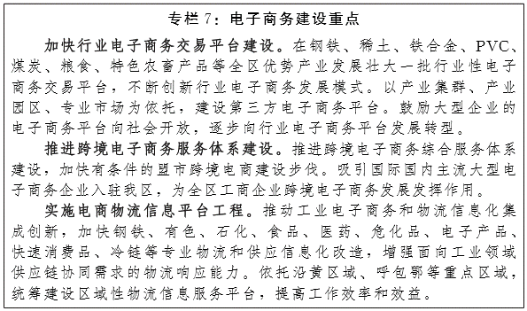 http://www.nmg.gov.cn/xxgkml/zzqzf/gkml/201702/W020170227614690567381.png