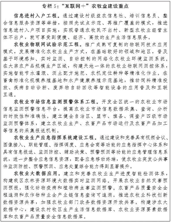 http://www.nmg.gov.cn/xxgkml/zzqzf/gkml/201702/W020170227614690569558.png