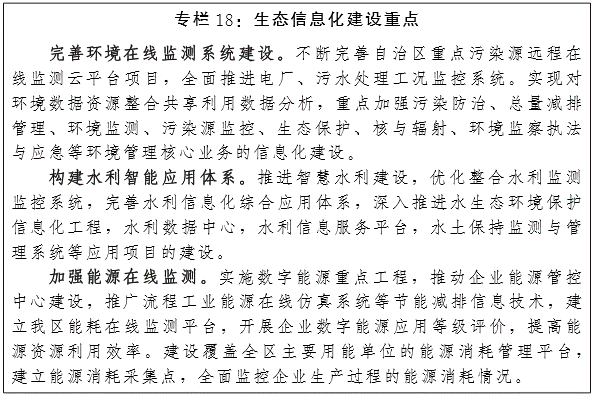 http://www.nmg.gov.cn/xxgkml/zzqzf/gkml/201702/W020170227614691347899.png